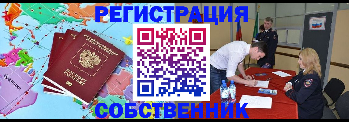 регистрация в Кольчугино